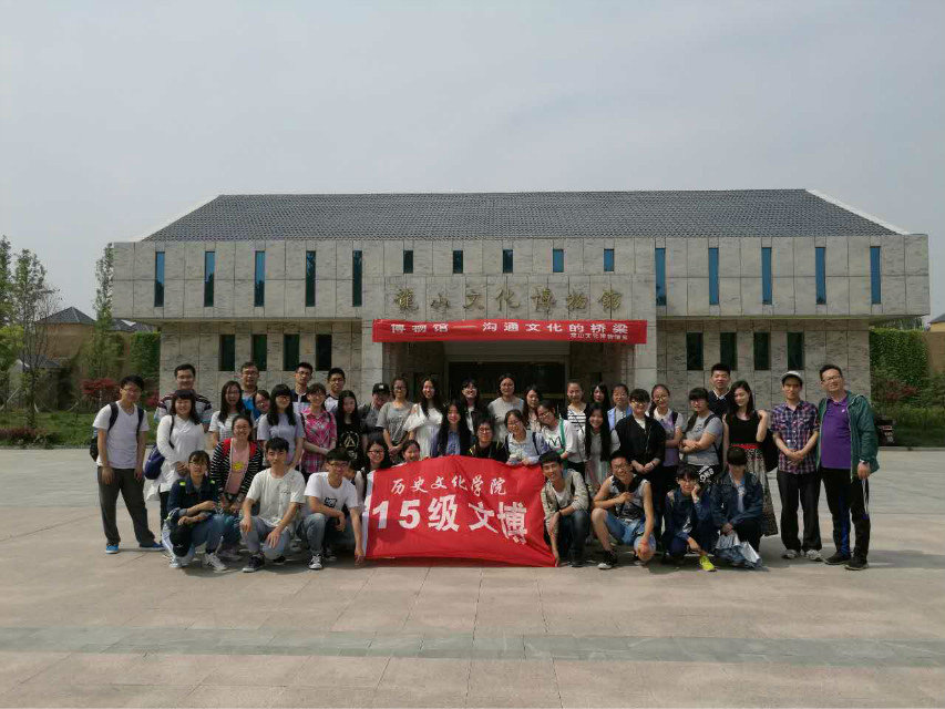 文博济南之旅考察照片3